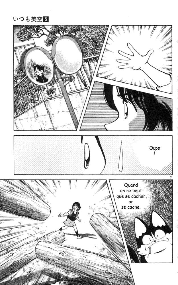 img Itsumo misora 7